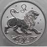 Россия 2 рубля 2005 Proof Лев Знаки зодиака (ДГ) арт. 11909