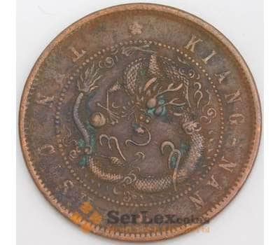 Китай монета 10 кэш 1905 Y135 VF Кианг-Нан арт. 45813