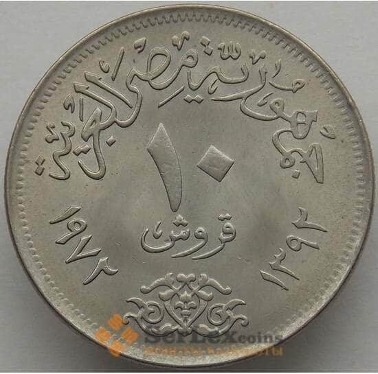 Египет 10 пиастров 1972 КМ430 UNC (J05.19) арт. 16458