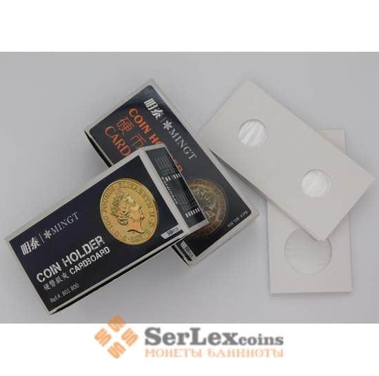 Холдеры 29 мм для монет белые под скрепку (упаковка 50 шт.) арт. 38159