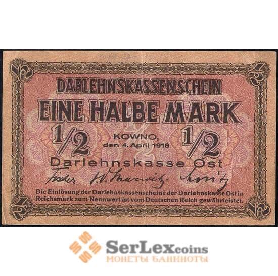 Германия город Ковно 1/2 марки 1918 VF арт. 26063