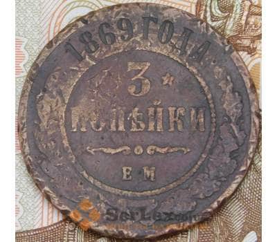 Монета Россия 5 копеек 1869 ЕМ  арт. 29532