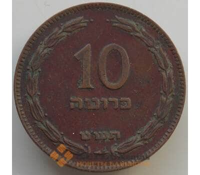 Монета Израиль 10 прут 1949 КМ11 XF арт. 14625