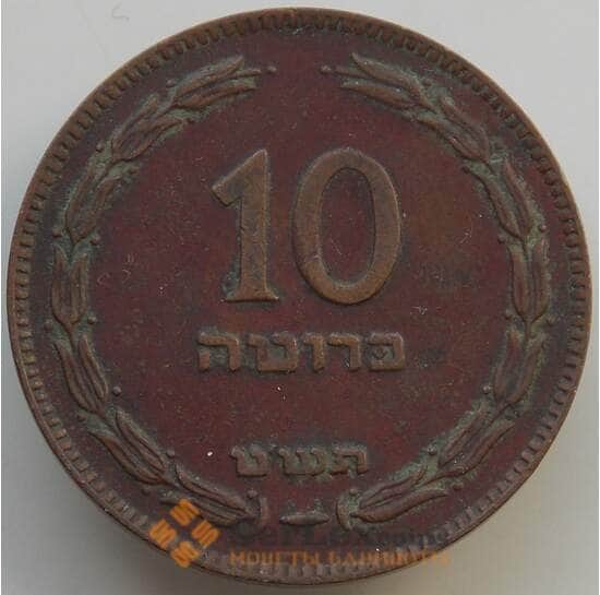 Израиль 10 прут 1949 КМ11 XF арт. 14625