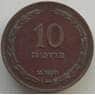Израиль 10 прут 1949 КМ11 XF арт. 14625