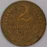 СССР монета 2 копейки 1939 Y106 F арт. 43950