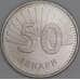 Македония 50 денар 2008 КМ32 UNC арт. 53433