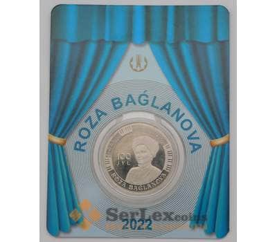 Монета Казахстан 200 тенге 2022 год Роза Богланова блистер арт. 37015