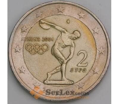 Греция 2 евро 2004 КМ209 Дискобол XF арт. 46704