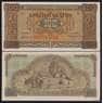 Греция банкнота 100 драхм 1941 Р116 UNC арт. 42084