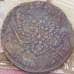 Монета Россия 5 копеек 1784 ЕМ арт. 37846