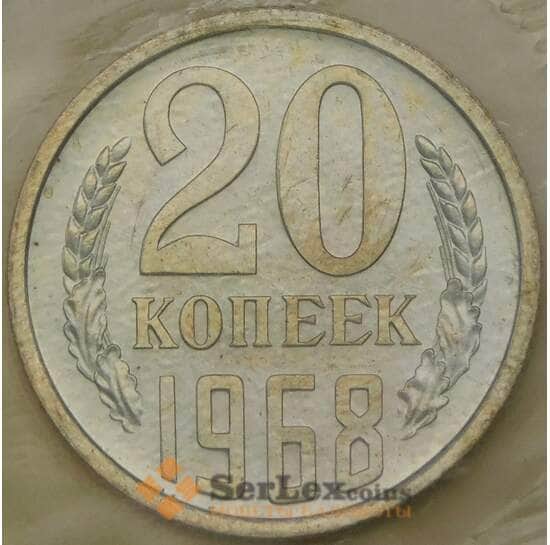 СССР 20 копеек 1968 Y132 BU Наборная в запайке арт. 29018
