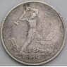 СССР монета 50 копеек 1924 ТР Y89.1 VF  арт. 30295