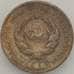 Монета СССР 20 копеек 1924 Y88 VF Серебро арт. 18871