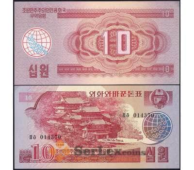 Банкнота Северная Корея 10 вон 1988 Р37 UNC валютный сертификат для гостей из соцстран арт. 29143