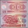 Северная Корея 10 вон 1988 Р37 UNC валютный сертификат для гостей из соцстран арт. 29143