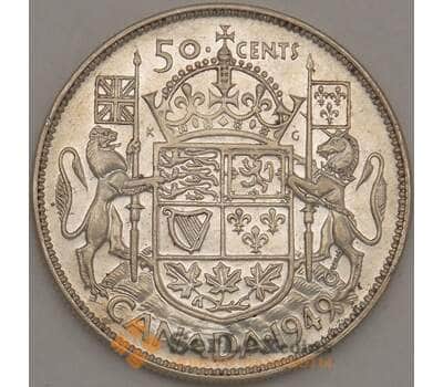 Монета Канада 50 центов 1949 AU Серебро арт. 21698