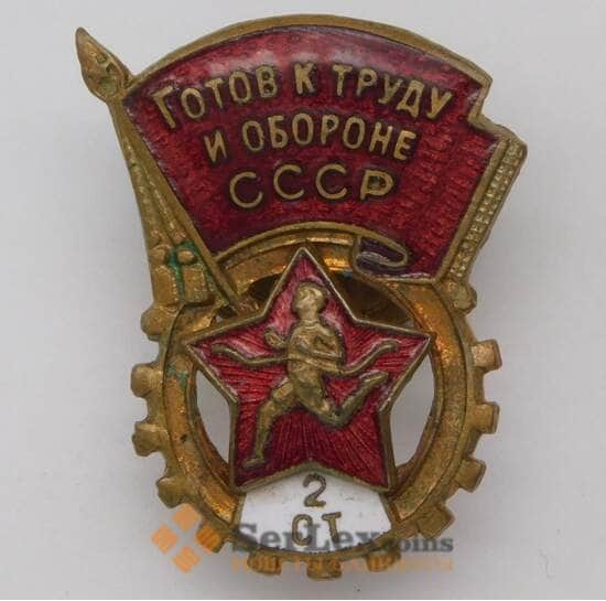 Знак Готов к труду и Обороне СССР 2ст. 6 тип контррельефный ШЭЗ арт. 29997