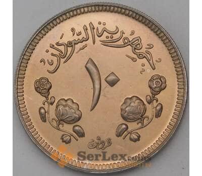 Монета Судан 10 гирш 1967 КМ35 BU из набора арт. 25040