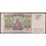 Россия 50000 рублей 1993 F Без модификации  арт. 47890