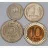 СССР набор монет 50 копеек 10 рублей 1991 (4 шт.) ЛМД aUNC арт. 53522