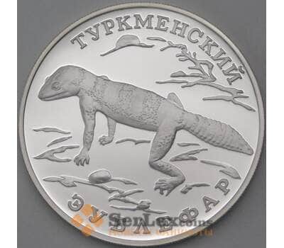 Монета Россия 1 рубль 1996 КМ493 Proof Зублефар  арт. 23995
