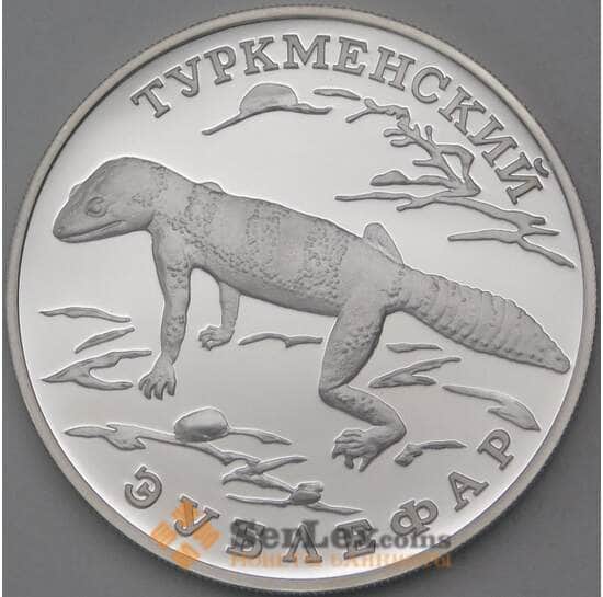 Россия 1 рубль 1996 КМ493 Proof Зублефар арт. 23995 Россия 1 рубль 1996 КМ493 Proof Зублефар арт. 23995