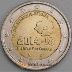 Бельгия монета 2 евро 2014 КМ345 UNC Первая Мировая Война арт. 46794