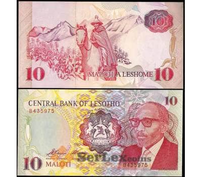 Банкнота Лесото 10 малоти 1990 Р11 UNC арт. 23051