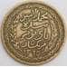 Монета Тунис 5 франков 1946 КМ273 VF арт. 39809