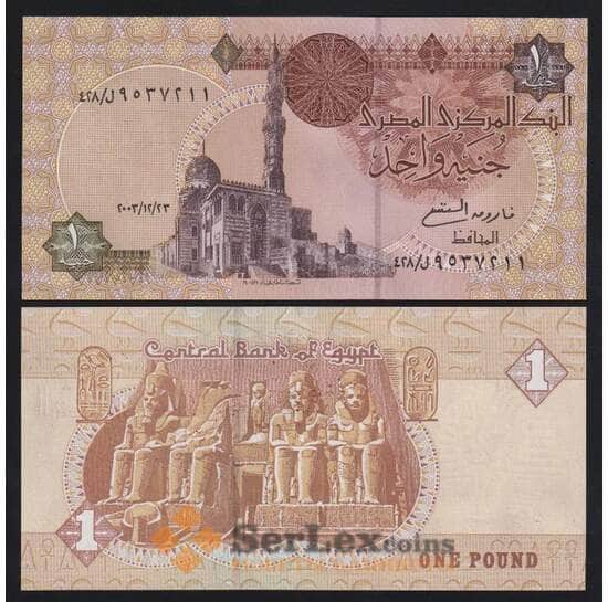 Египет 1 фунт 2003 Р50g UNC арт. 53931