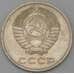 Монета СССР 20 копеек 1972 Y132  арт. 30398