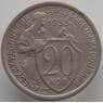 СССР 20 копеек 1933 Y97 VF (АЮД) арт. 9654