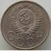 Монета СССР 20 копеек 1955 Y118 AU (АЮД) арт. 9674