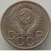Монета СССР 20 копеек 1953 Y118 AU (АЮД) арт. 9672