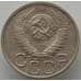 Монета СССР 20 копеек 1948 Y118 XF (АЮД) арт. 9667