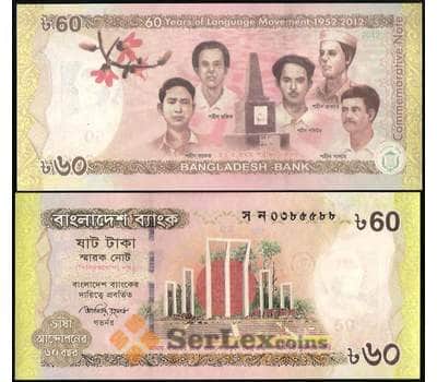 Банкнота Бангладеш 60 така 2012 Р61 UNC 60 лет движения за язык арт. 28666