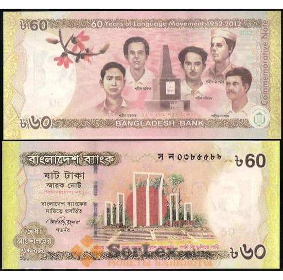 Бангладеш банкнота 60 така 2012 Р61 UNC арт. 28666