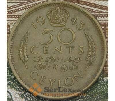 Монета Цейлон 50 центов 1943 КМ116 XF арт. 38756