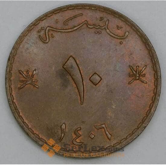 Оман 10 байз 1985 КМ52 XF арт. 54201 Оман 10 байз 1985 КМ52 XF арт. 54201