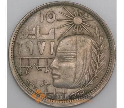 Египет монета 5 пиастров 1979 КМ466 XF арт. 44959