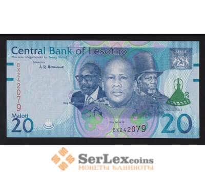 Лесото 20 малоти 2021 Р27 UNC арт. 55790