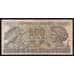 Италия 500 лир 1967 (1966) Р93а F арт. 53643