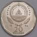 Кабо-Верде монета 20 эскудо 1994 КМ33 AU Растения - Limonium braunii арт. 42067