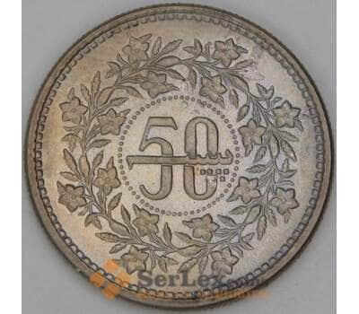 Пакистан 50 пайс 1984 КМ54 UNC арт. 54565