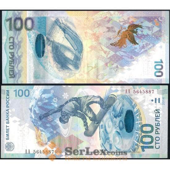 Россия 100 рублей 2014 Сочи Серия АА AU арт. 26851