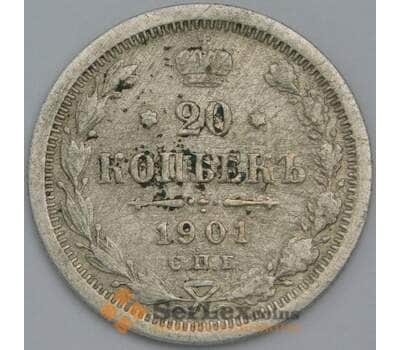 Монета Россия 20 копеек 1901 СПБ ФЗ Y22a  арт. 38628