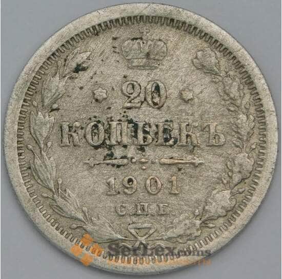 Россия 20 копеек 1901 СПБ ФЗ Y22a  арт. 38628