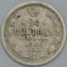 Россия 20 копеек 1901 СПБ ФЗ Y22a  арт. 38628