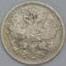 Монета Россия 20 копеек 1901 СПБ ФЗ Y22a  арт. 38628